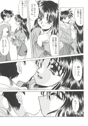 Girl's Parade 99 Cut 9 Page #57