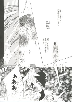 Girl's Parade 99 Cut 9 Page #150