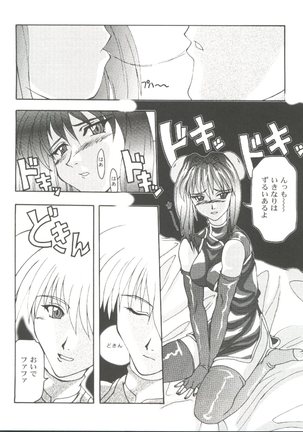 Girl's Parade 99 Cut 9 Page #14