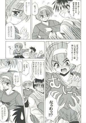 Girl's Parade 99 Cut 9 Page #49