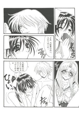 Girl's Parade 99 Cut 9 Page #68