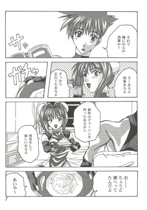 Girl's Parade 99 Cut 9 Page #7
