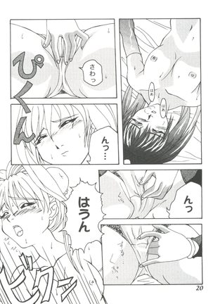 Girl's Parade 99 Cut 9 Page #20