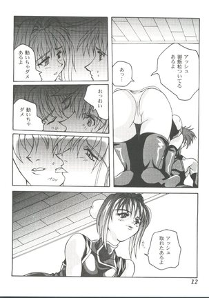 Girl's Parade 99 Cut 9 Page #12