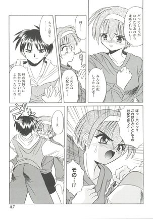 Girl's Parade 99 Cut 9 Page #47