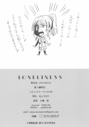 LONELINESS Page #28
