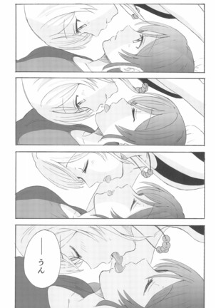 LONELINESS Page #13