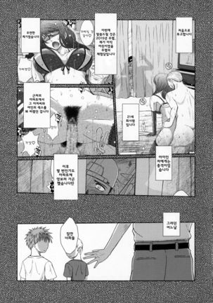 Zokuzoku Akai Boushi no Onna Page #2