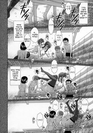 Zokuzoku Akai Boushi no Onna Page #15