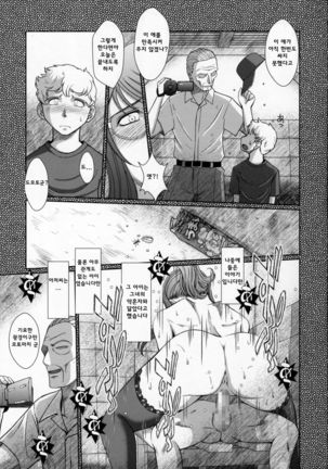 Zokuzoku Akai Boushi no Onna Page #20