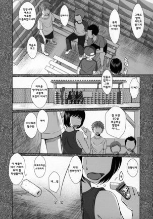 Zokuzoku Akai Boushi no Onna Page #4