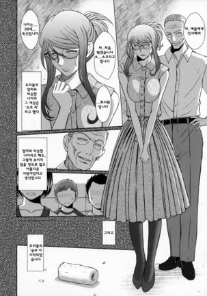 Zokuzoku Akai Boushi no Onna Page #5