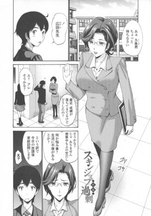 Tomodachi no Haha wa Boku no Mono - His Mother is My Love Hole - Page 152