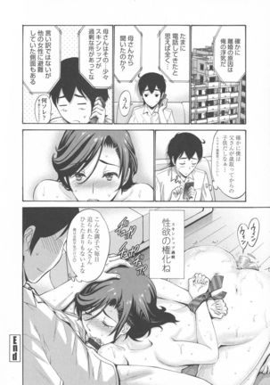 Tomodachi no Haha wa Boku no Mono - His Mother is My Love Hole - Page 193