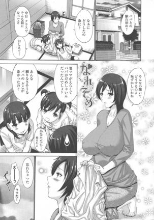 Tomodachi no Haha wa Boku no Mono - His Mother is My Love Hole - Page 214