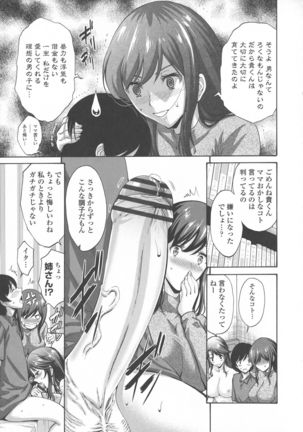 Tomodachi no Haha wa Boku no Mono - His Mother is My Love Hole - Page 132