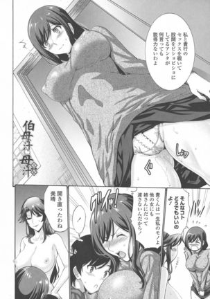 Tomodachi no Haha wa Boku no Mono - His Mother is My Love Hole - Page 131