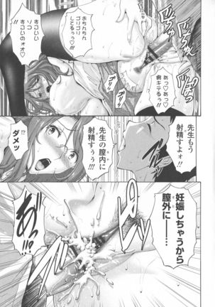 Tomodachi no Haha wa Boku no Mono - His Mother is My Love Hole - Page 242