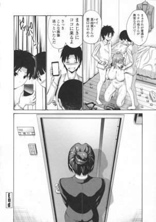 Tomodachi no Haha wa Boku no Mono - His Mother is My Love Hole - Page 50