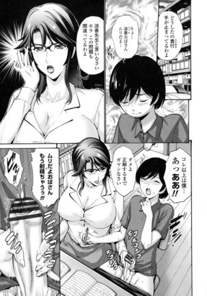 Tomodachi no Haha wa Boku no Mono - His Mother is My Love Hole - Page 110