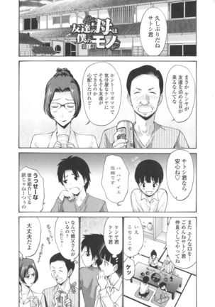 Tomodachi no Haha wa Boku no Mono - His Mother is My Love Hole - Page 29