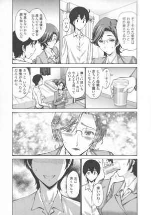 Tomodachi no Haha wa Boku no Mono - His Mother is My Love Hole - Page 155