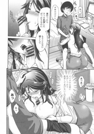 Tomodachi no Haha wa Boku no Mono - His Mother is My Love Hole - Page 115