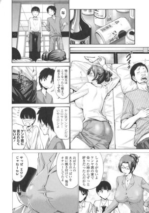 Tomodachi no Haha wa Boku no Mono - His Mother is My Love Hole - Page 30