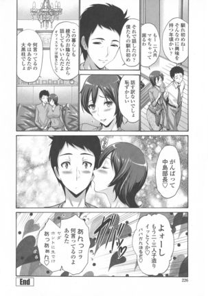 Tomodachi no Haha wa Boku no Mono - His Mother is My Love Hole - Page 231