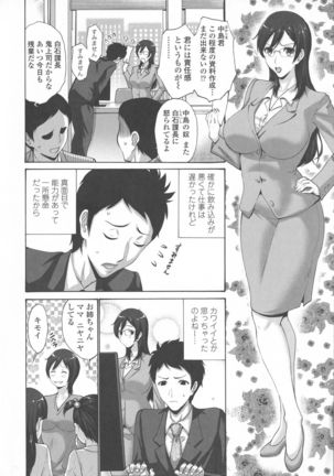 Tomodachi no Haha wa Boku no Mono - His Mother is My Love Hole - Page 215