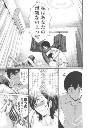 Tomodachi no Haha wa Boku no Mono - His Mother is My Love Hole - Page 162