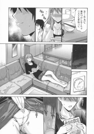 Tomodachi no Haha wa Boku no Mono - His Mother is My Love Hole - Page 13