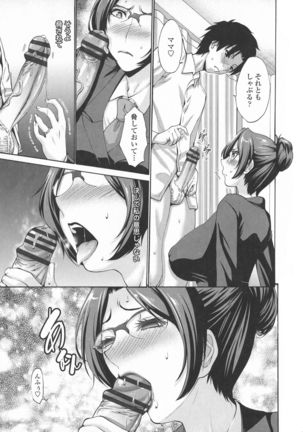 Tomodachi no Haha wa Boku no Mono - His Mother is My Love Hole - Page 57