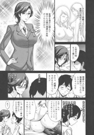 Tomodachi no Haha wa Boku no Mono - His Mother is My Love Hole - Page 174