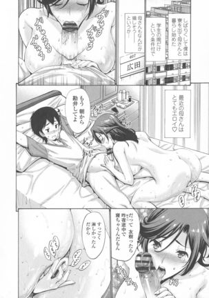 Tomodachi no Haha wa Boku no Mono - His Mother is My Love Hole - Page 189