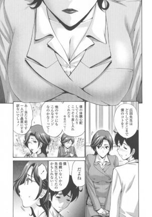 Tomodachi no Haha wa Boku no Mono - His Mother is My Love Hole - Page 154