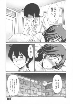 Tomodachi no Haha wa Boku no Mono - His Mother is My Love Hole - Page 171