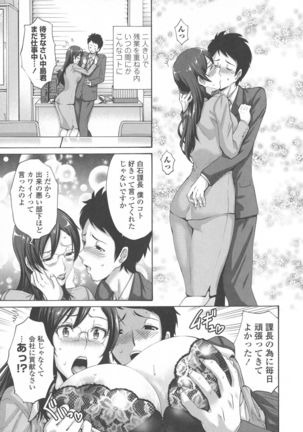 Tomodachi no Haha wa Boku no Mono - His Mother is My Love Hole - Page 216