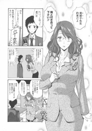 Tomodachi no Haha wa Boku no Mono - His Mother is My Love Hole - Page 232