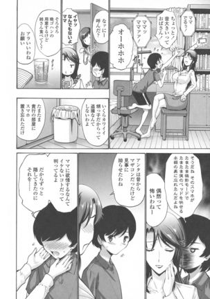 Tomodachi no Haha wa Boku no Mono - His Mother is My Love Hole - Page 113