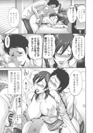 Tomodachi no Haha wa Boku no Mono - His Mother is My Love Hole - Page 224