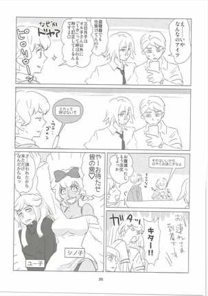 澱みの華 - Page 36