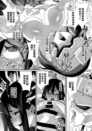 Onee-chan… Sennou sarechatta mazomesu kaizou akuochi-hen Page #6