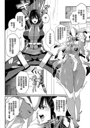 Onee-chan… Sennou sarechatta mazomesu kaizou akuochi-hen Page #4