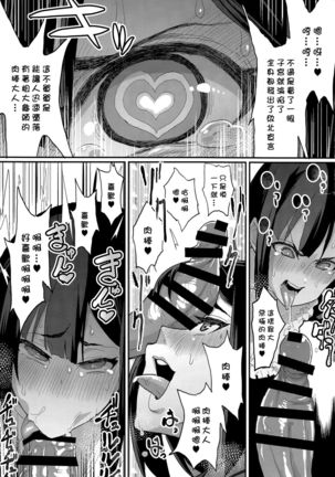Onee-chan… Sennou sarechatta mazomesu kaizou akuochi-hen Page #23