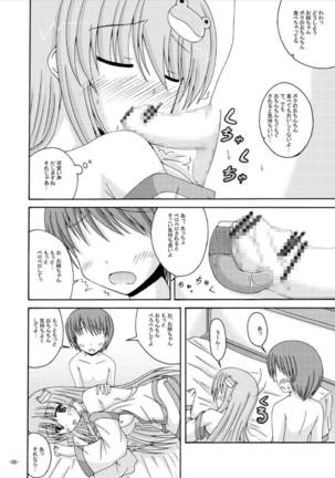 Nemutteiru Sanae-san ni Ecchi na Itazura - Page 7