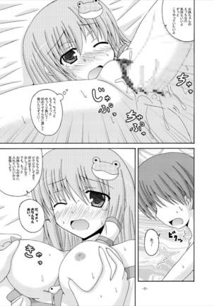 Nemutteiru Sanae-san ni Ecchi na Itazura - Page 10