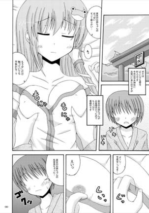 Nemutteiru Sanae-san ni Ecchi na Itazura Page #3