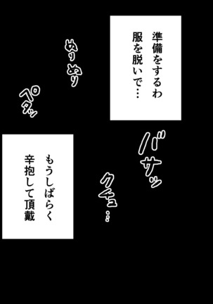Kagerou Shindan 1–5 - Page 137