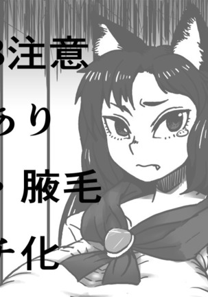 Kagerou Shindan 1–5 - Page 16